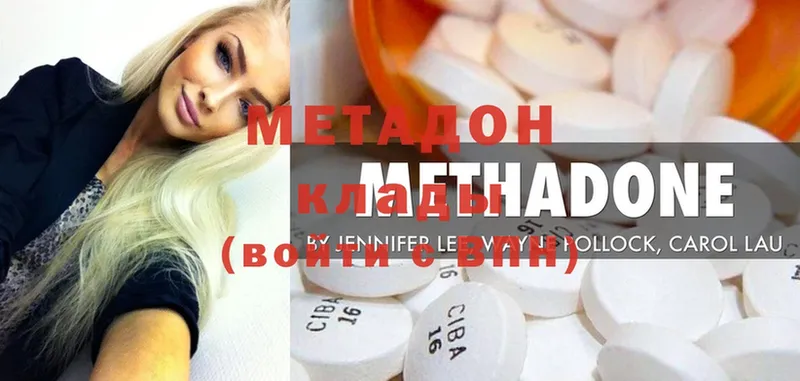 где продают   OMG вход  МЕТАДОН methadone  Уссурийск 